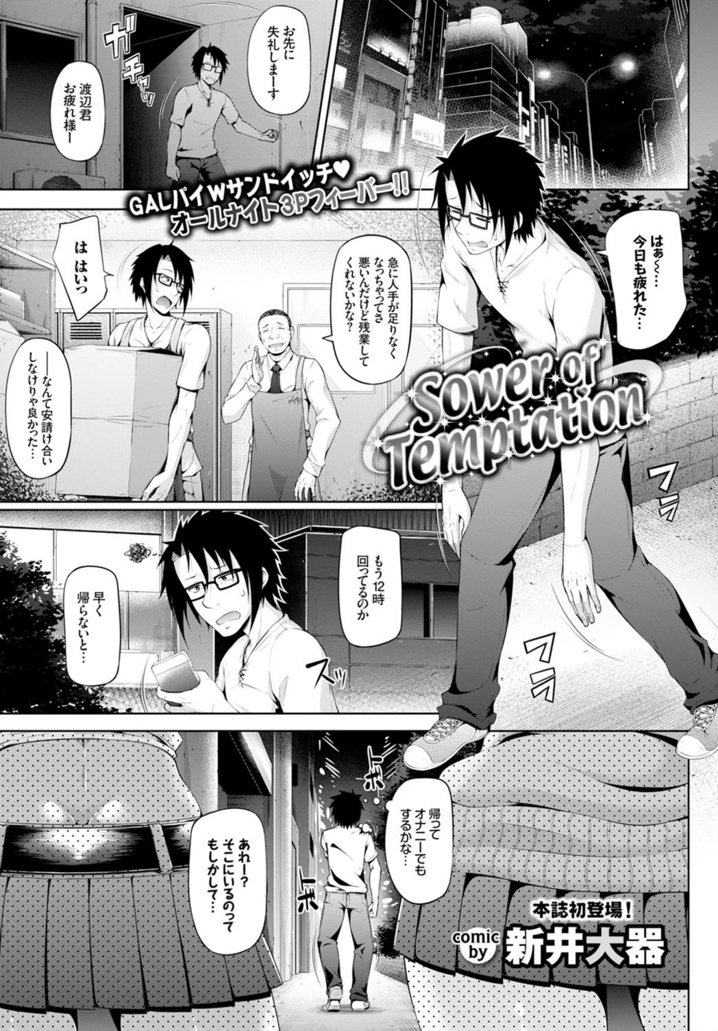 試し読み 1枚目