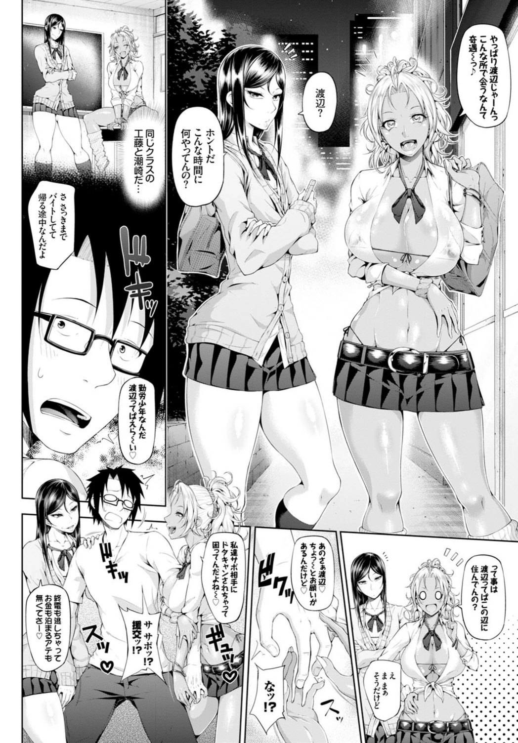 試し読み 2枚目