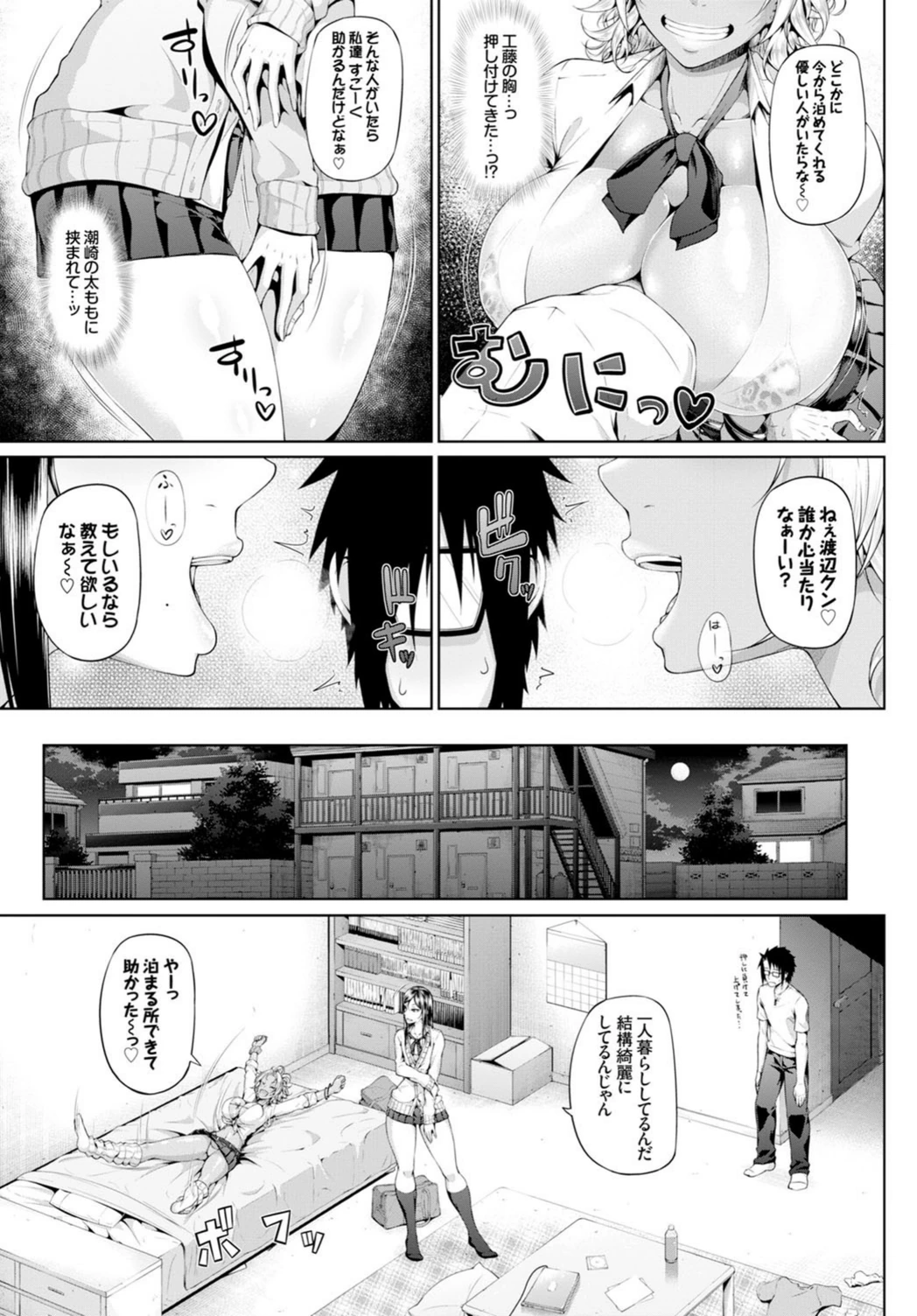 試し読み 3枚目