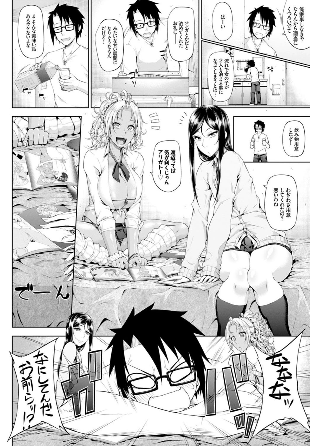 試し読み 4枚目