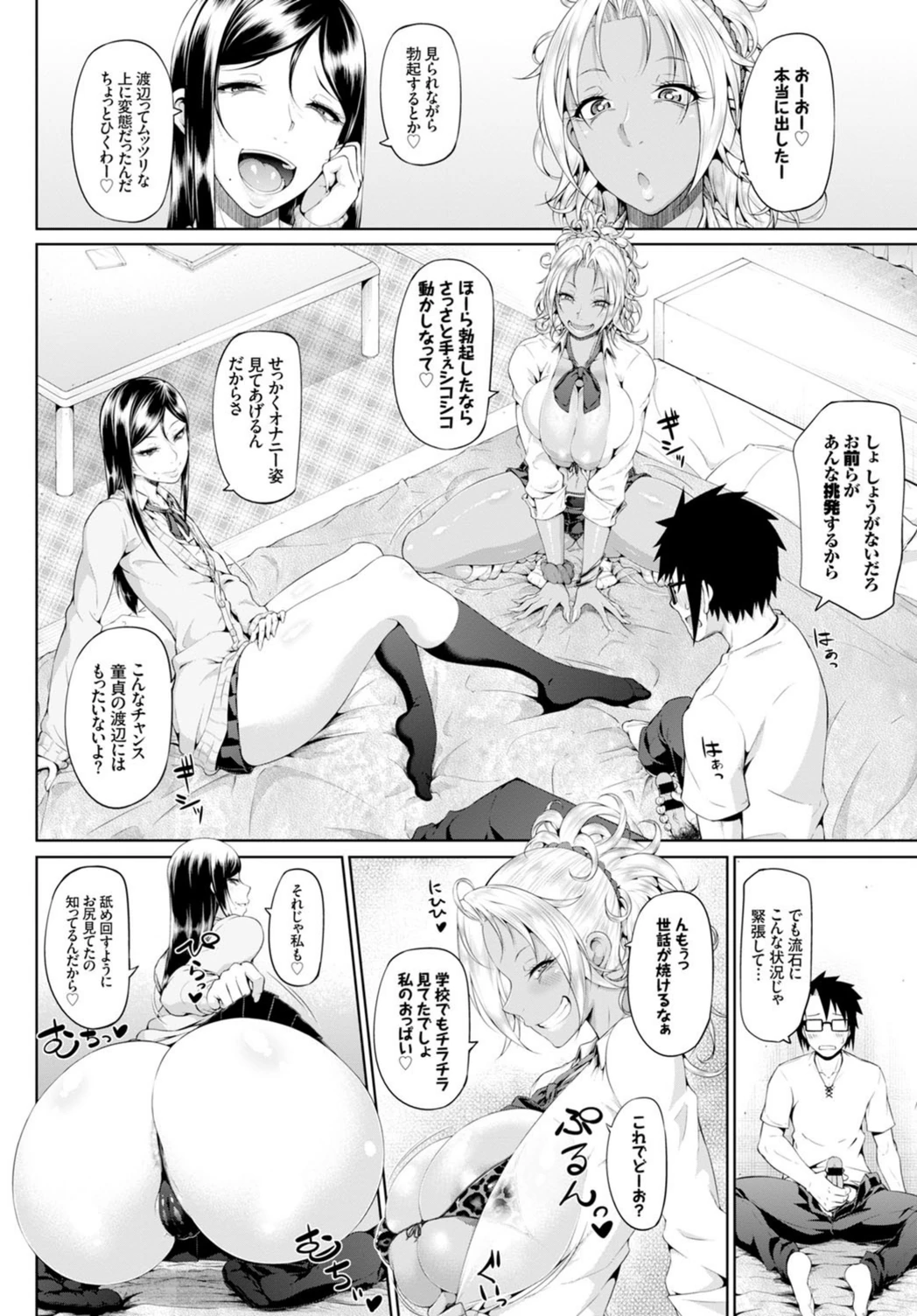 試し読み 6枚目