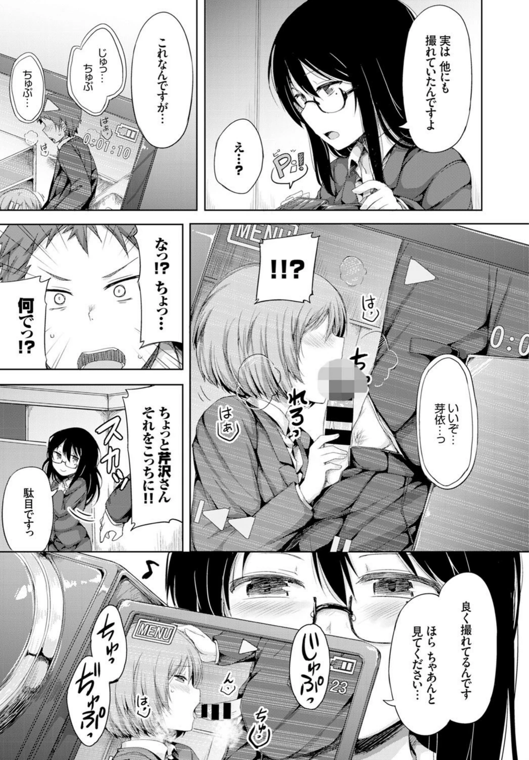 試し読み 3枚目