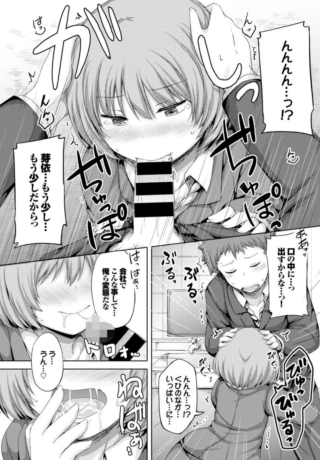 試し読み 6枚目