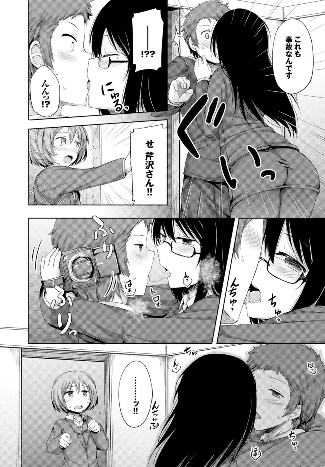 試し読み 8枚目