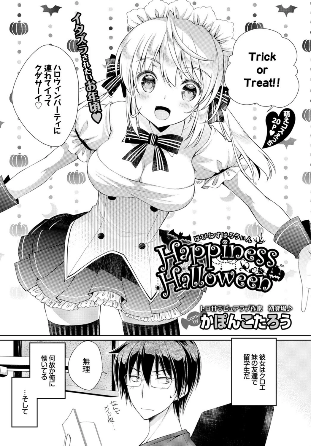 試し読み 1枚目