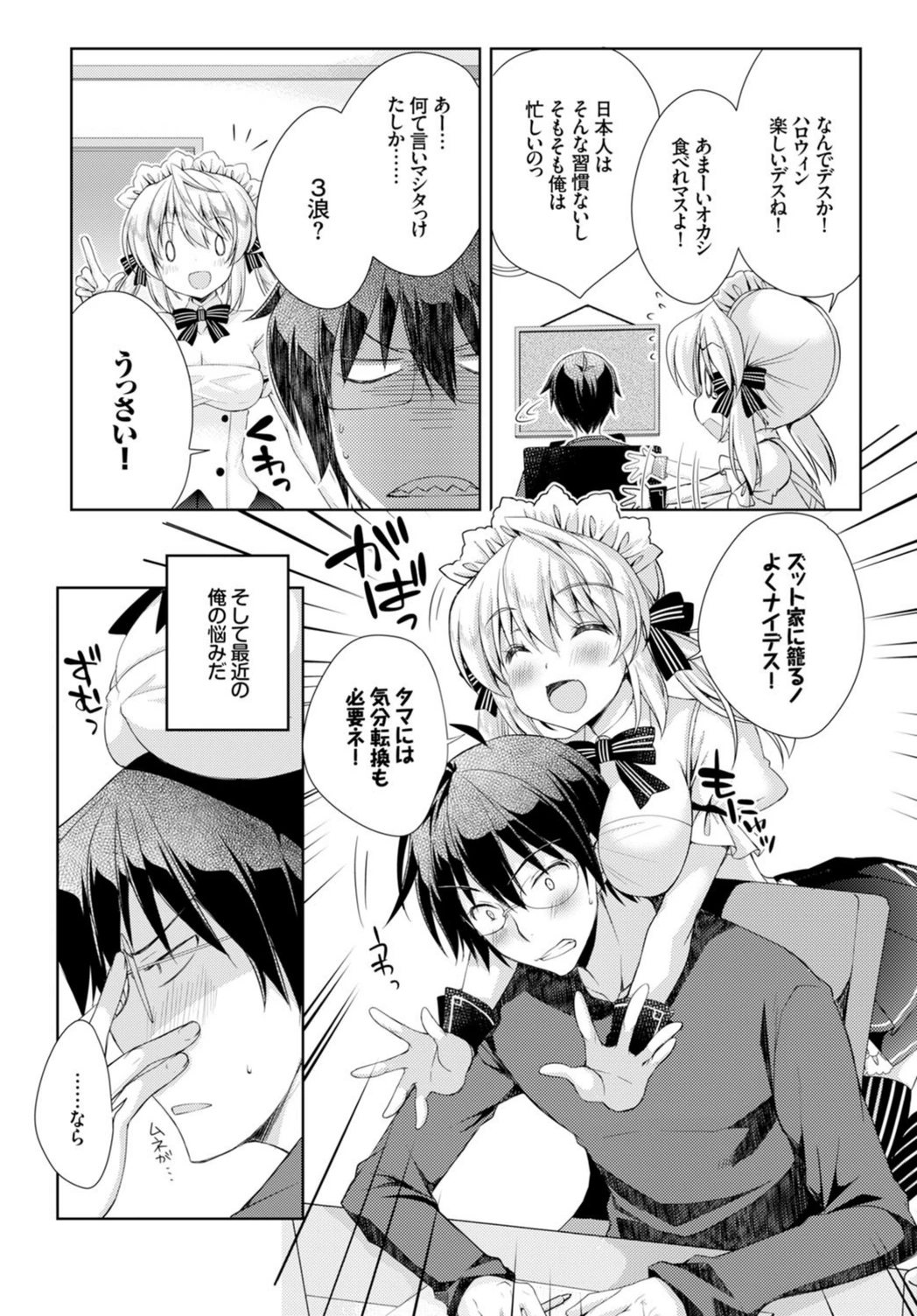 試し読み 2枚目