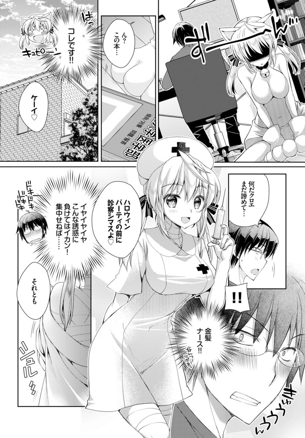 試し読み 4枚目