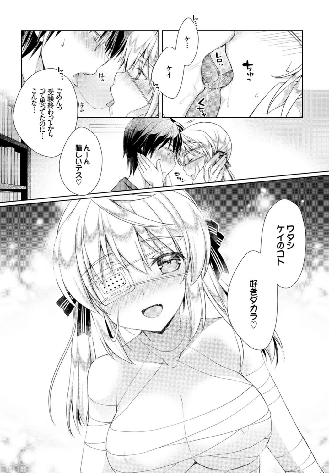 試し読み 6枚目