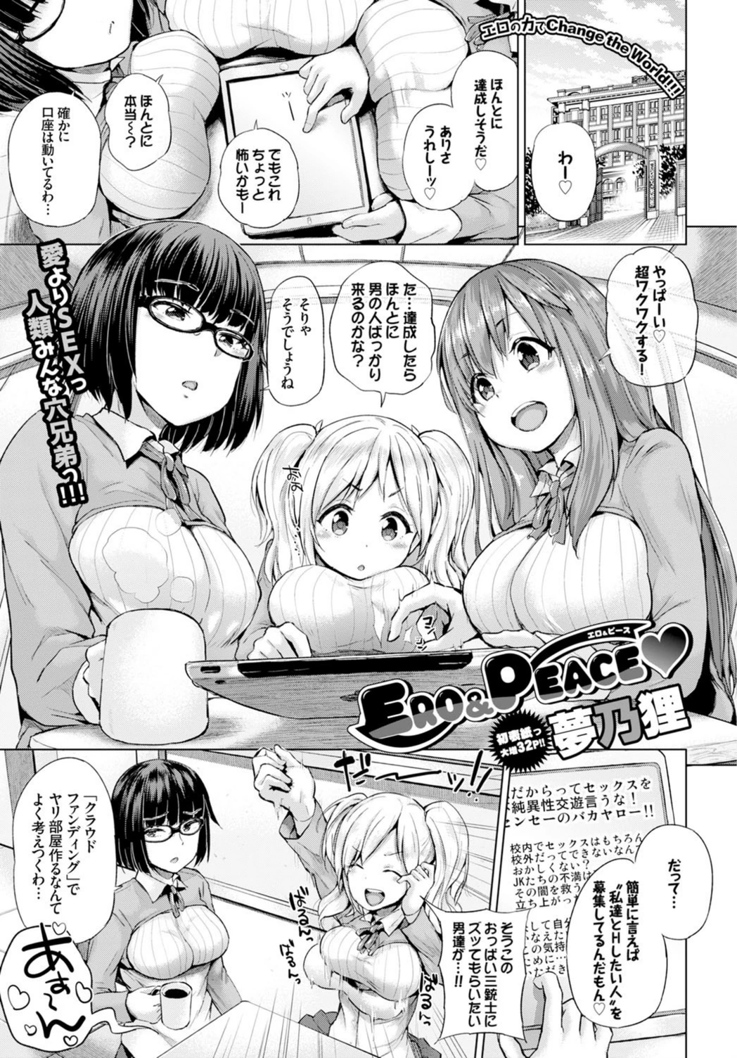 試し読み 1枚目