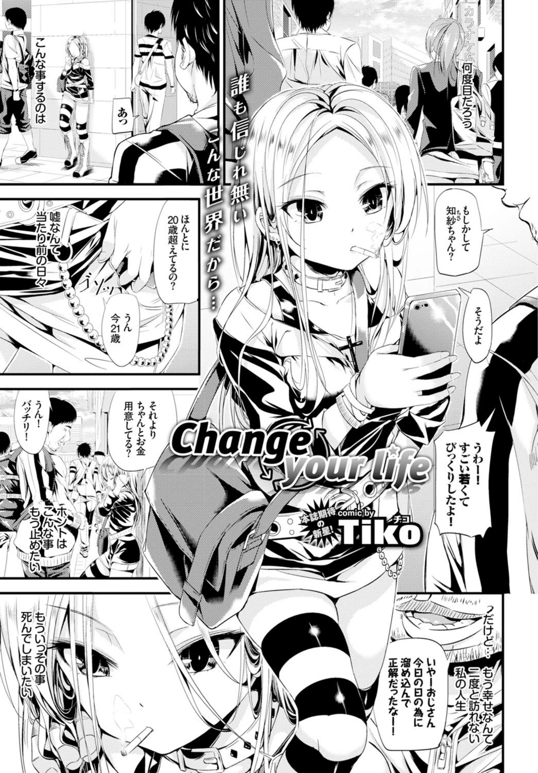 試し読み 1枚目