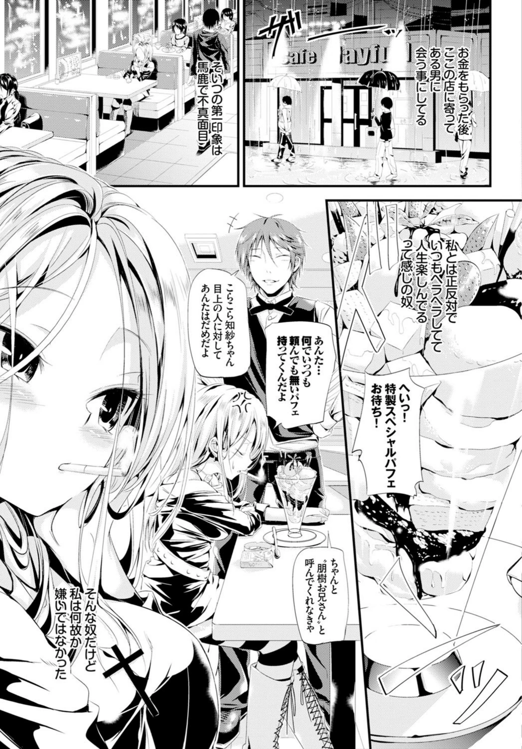 試し読み 5枚目