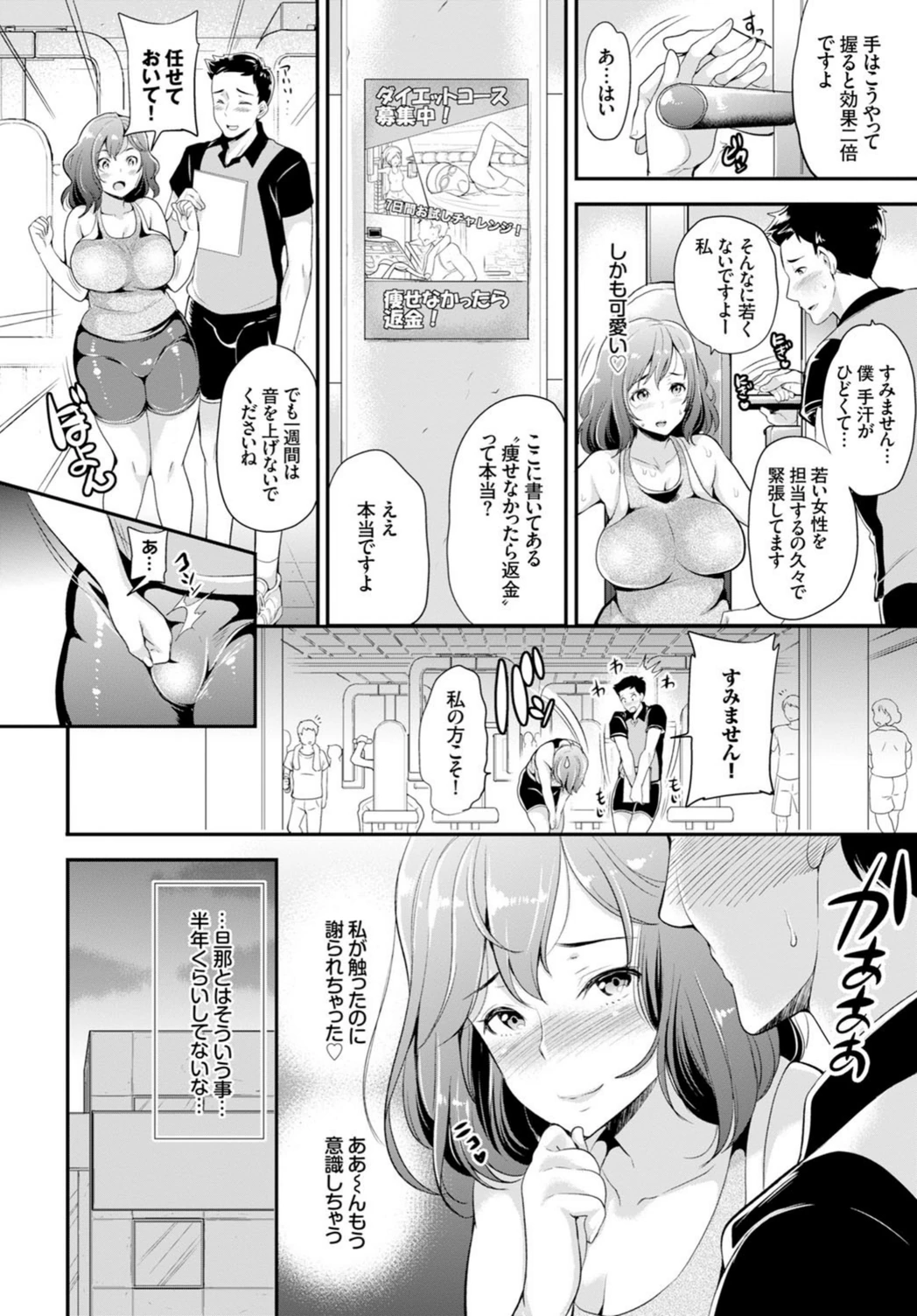 試し読み 2枚目