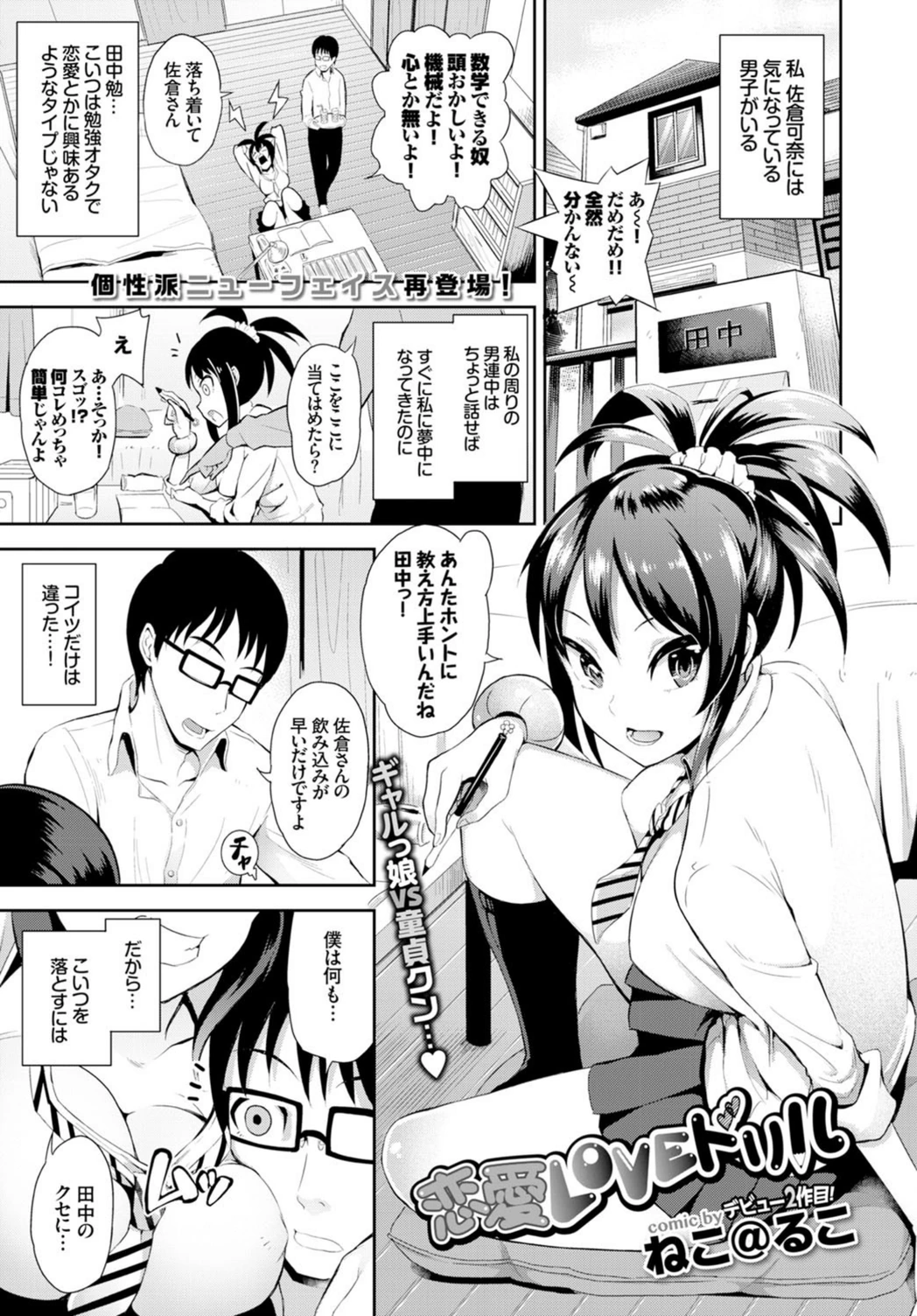 試し読み 1枚目