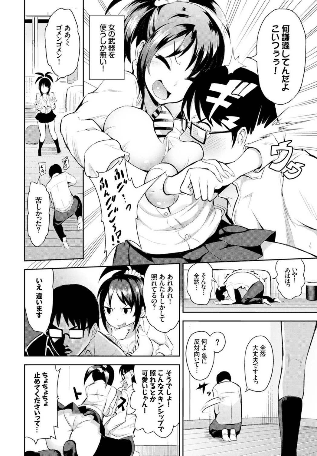 試し読み 2枚目