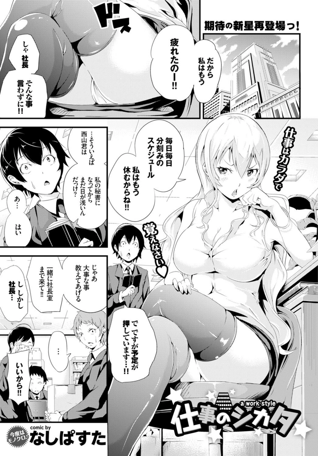 試し読み 1枚目