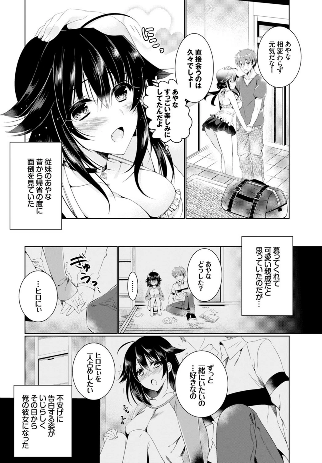 試し読み 2枚目