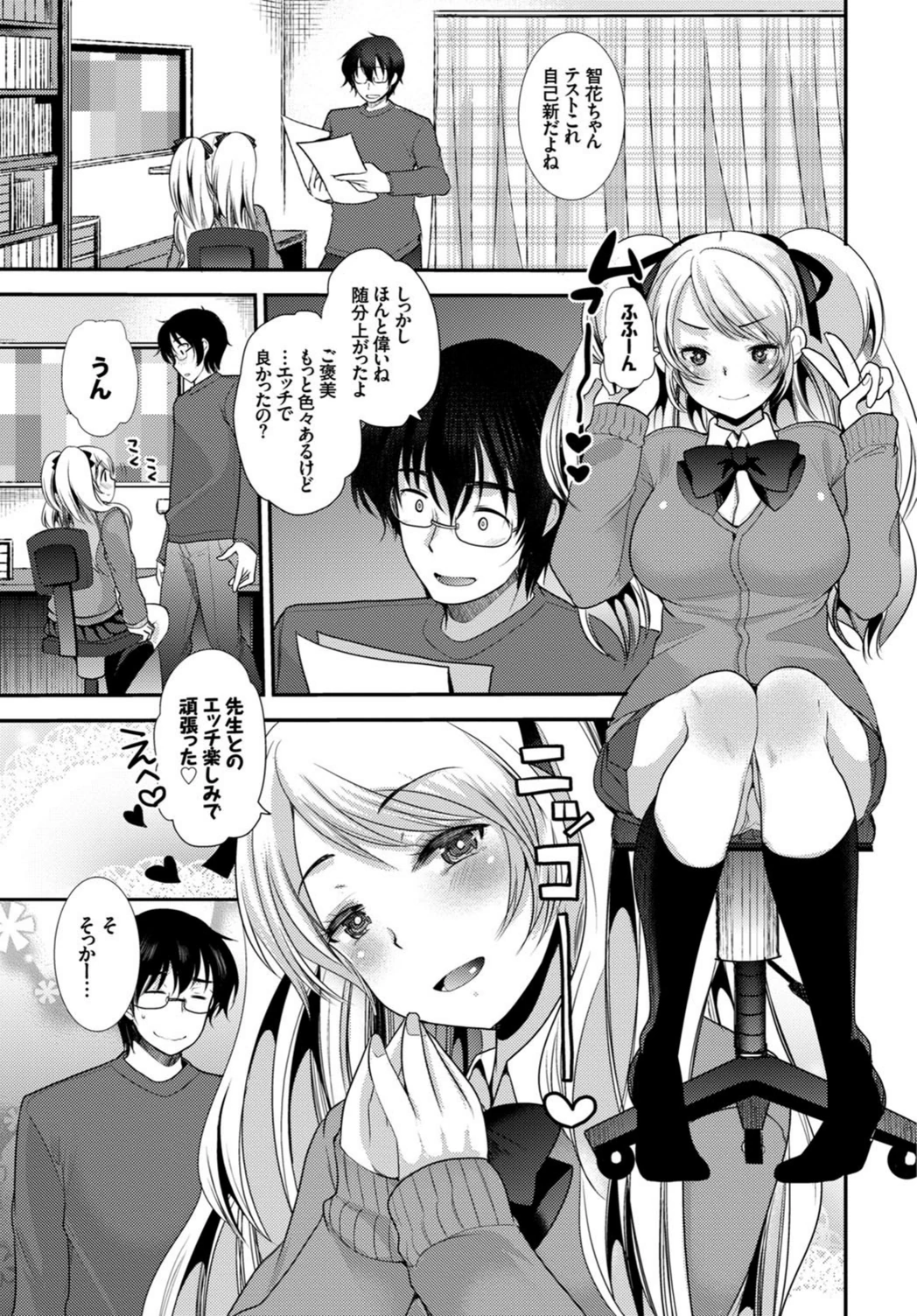 試し読み 5枚目
