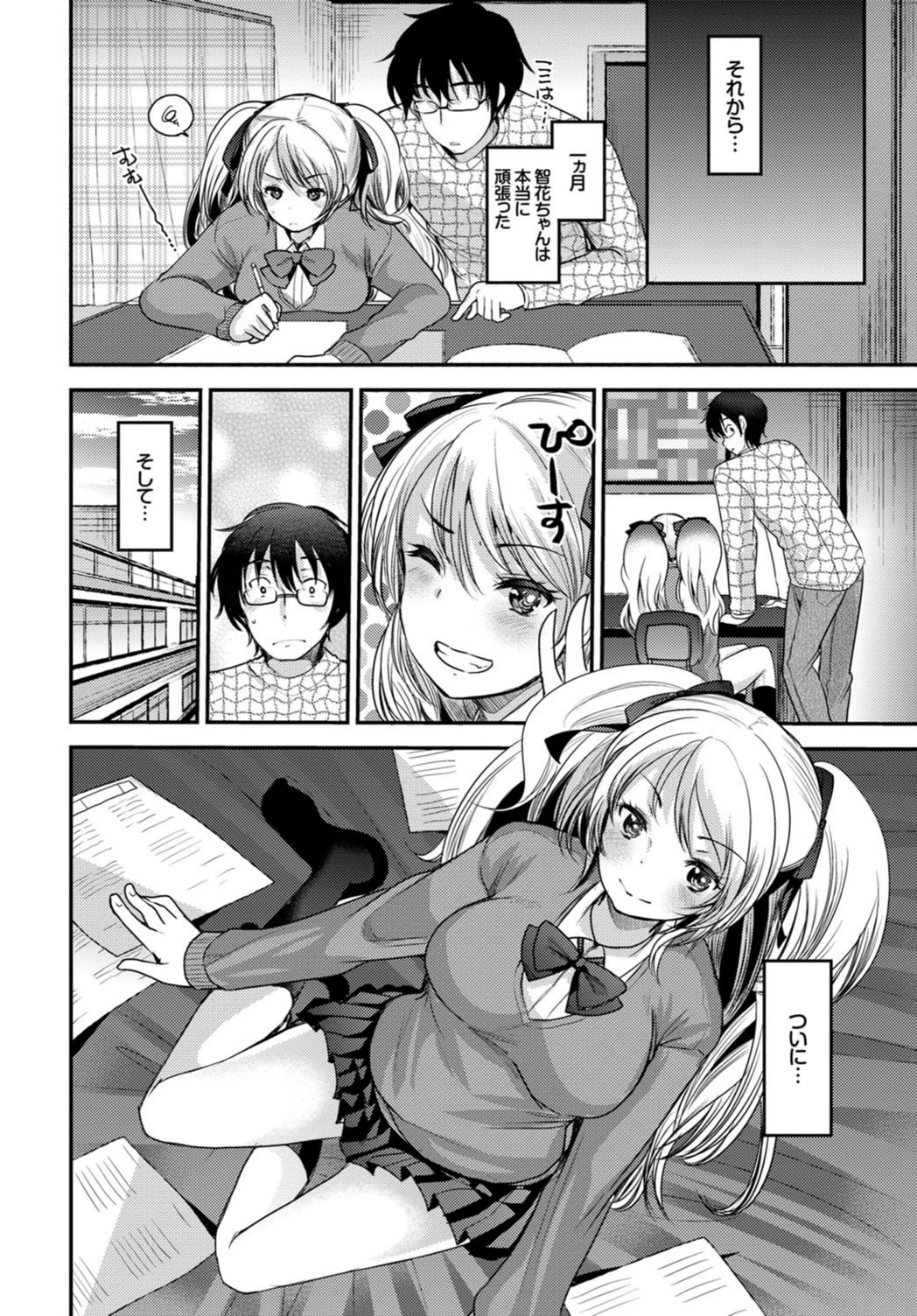試し読み 8枚目