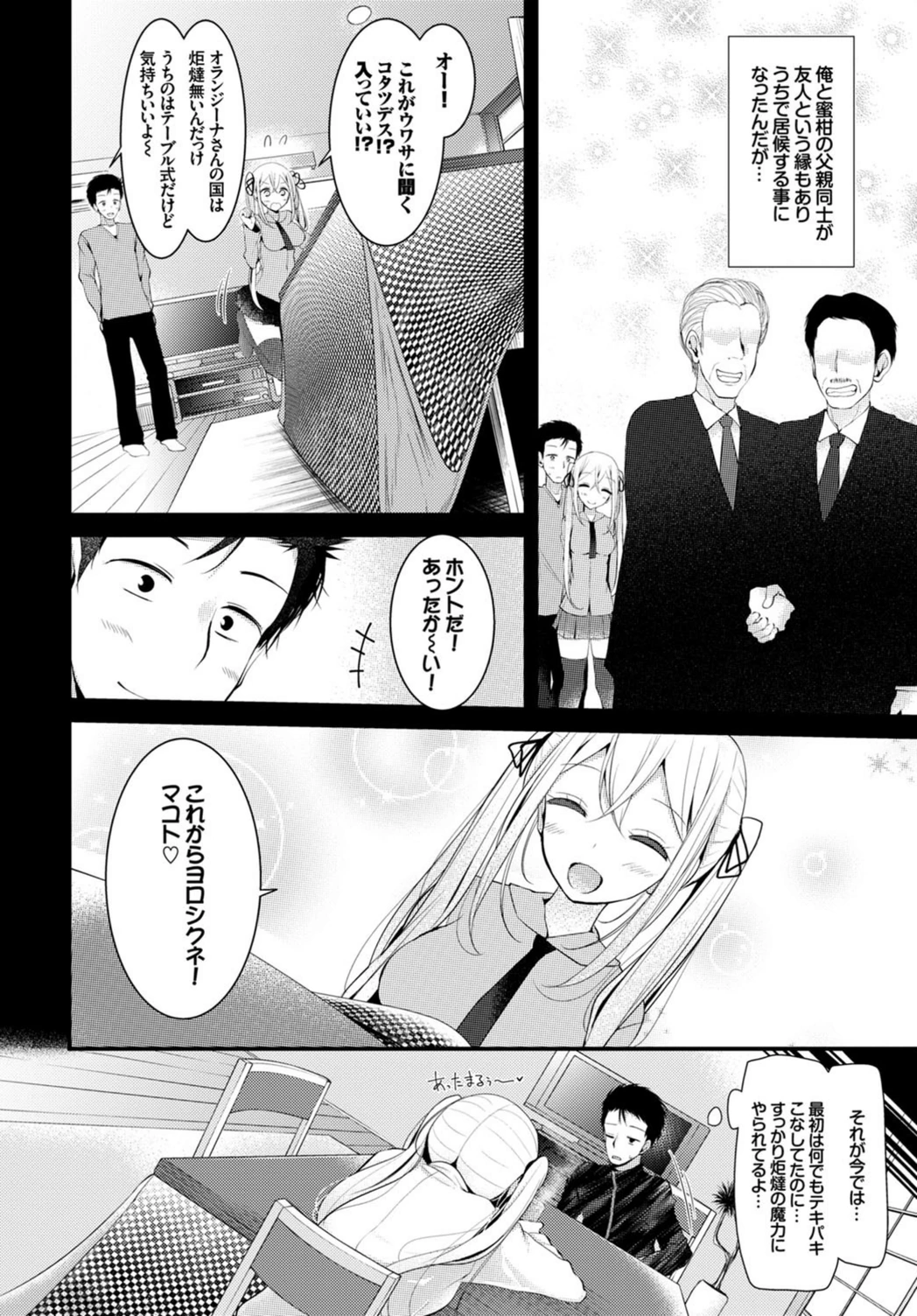 試し読み 2枚目