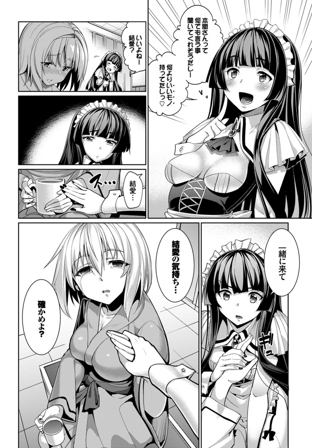 試し読み 4枚目