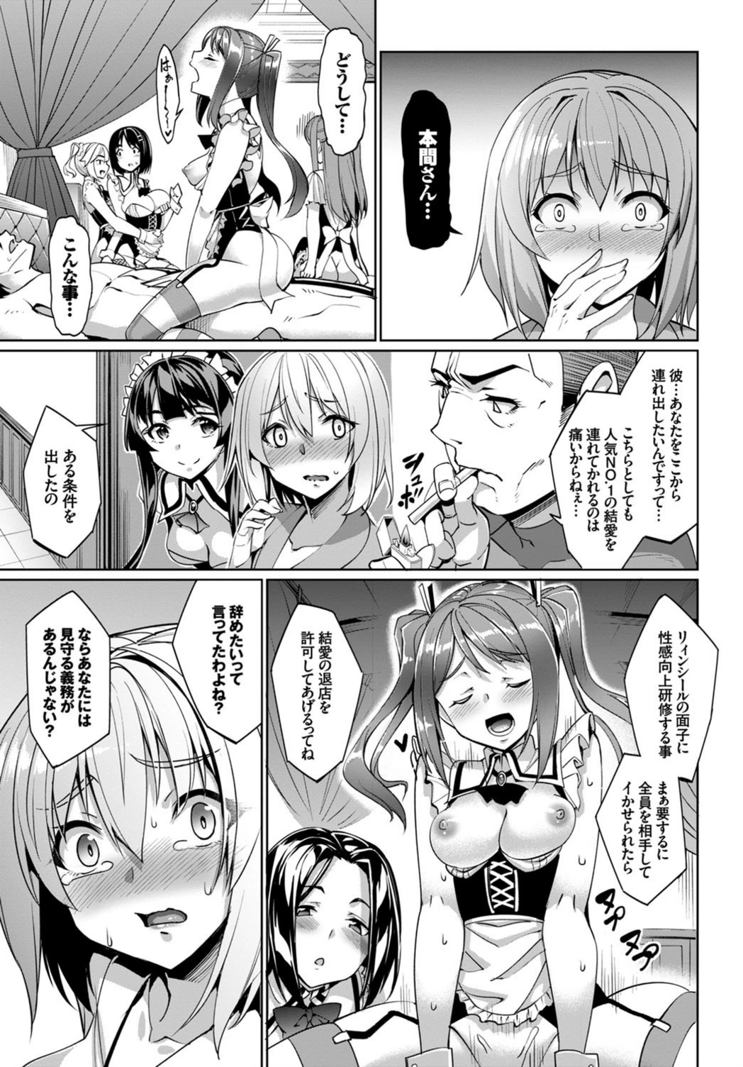 試し読み 7枚目
