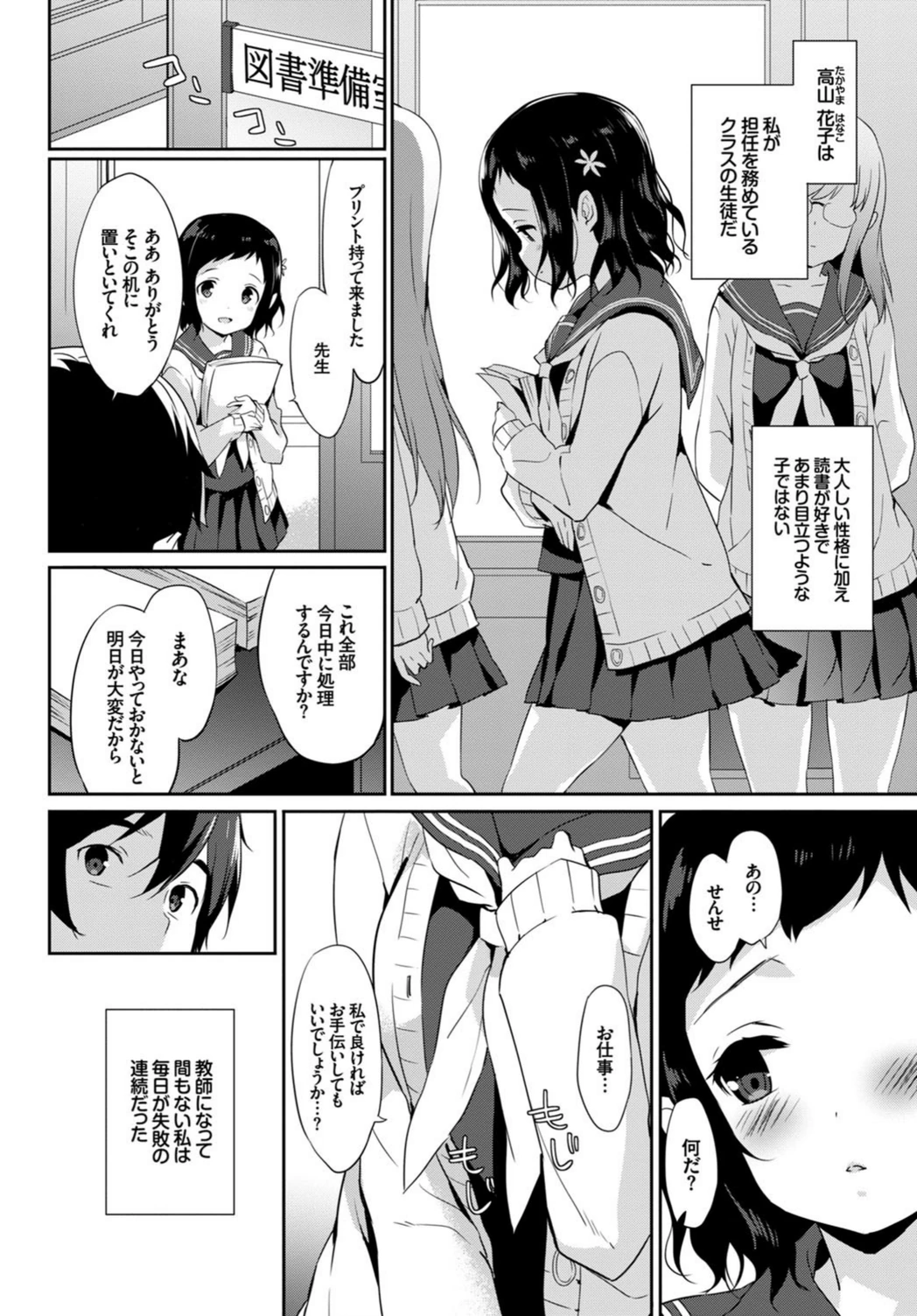 試し読み 4枚目