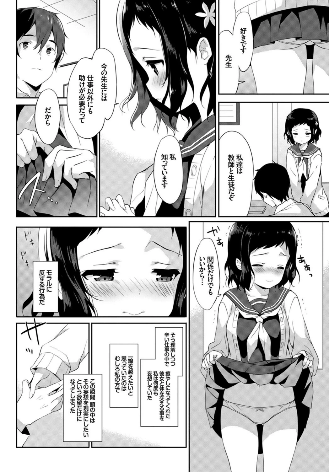 試し読み 6枚目