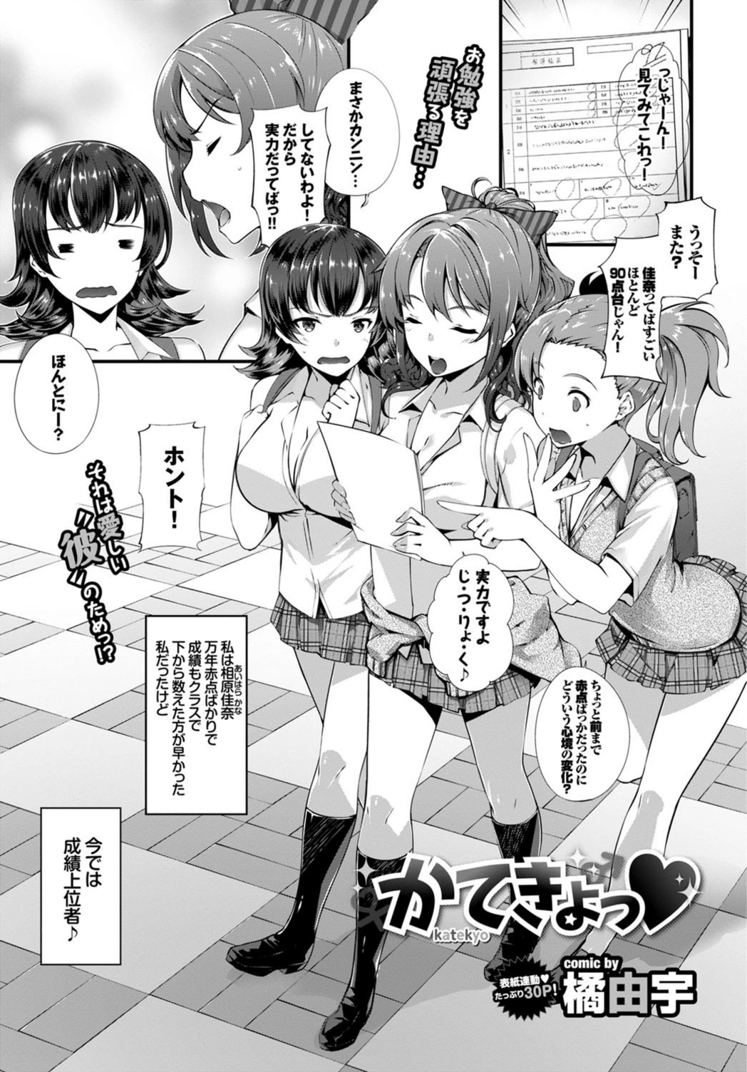 試し読み 1枚目