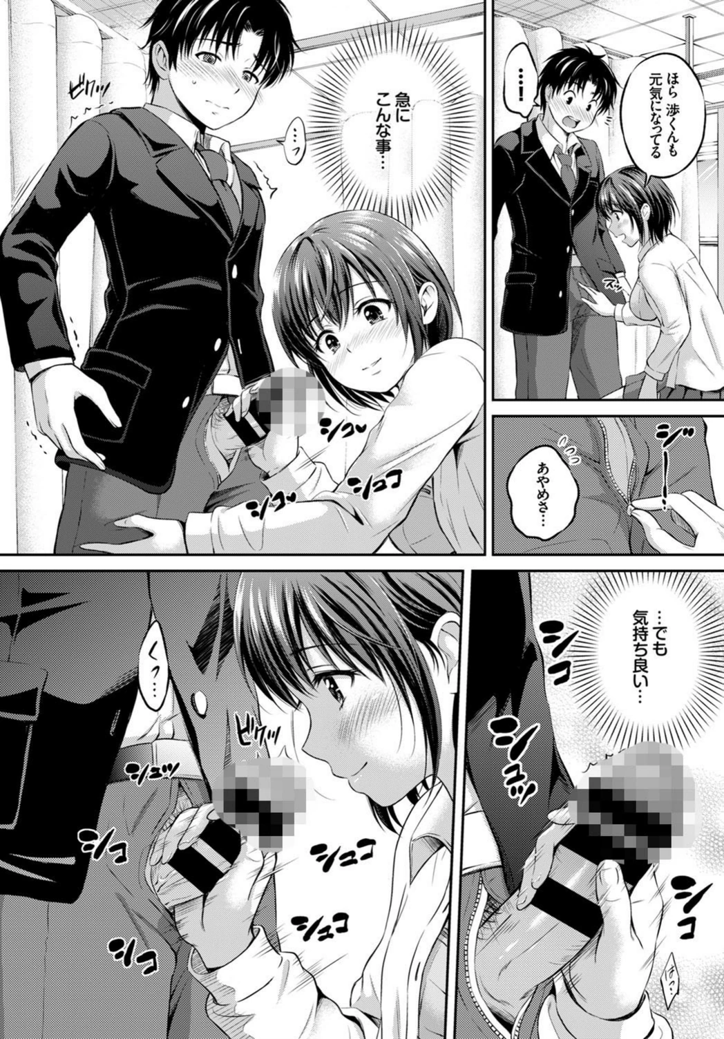 試し読み 6枚目