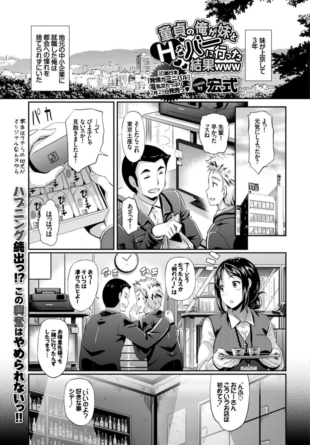 試し読み 1枚目