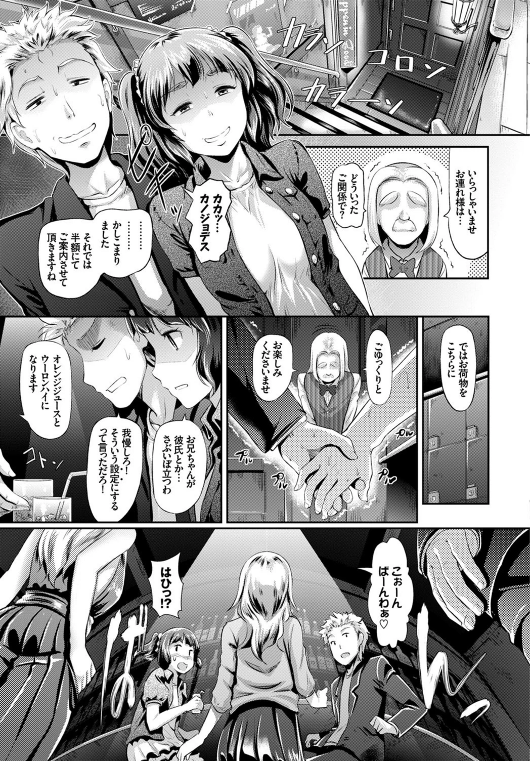 試し読み 5枚目
