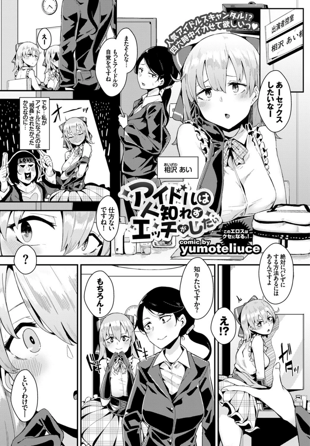 試し読み 1枚目