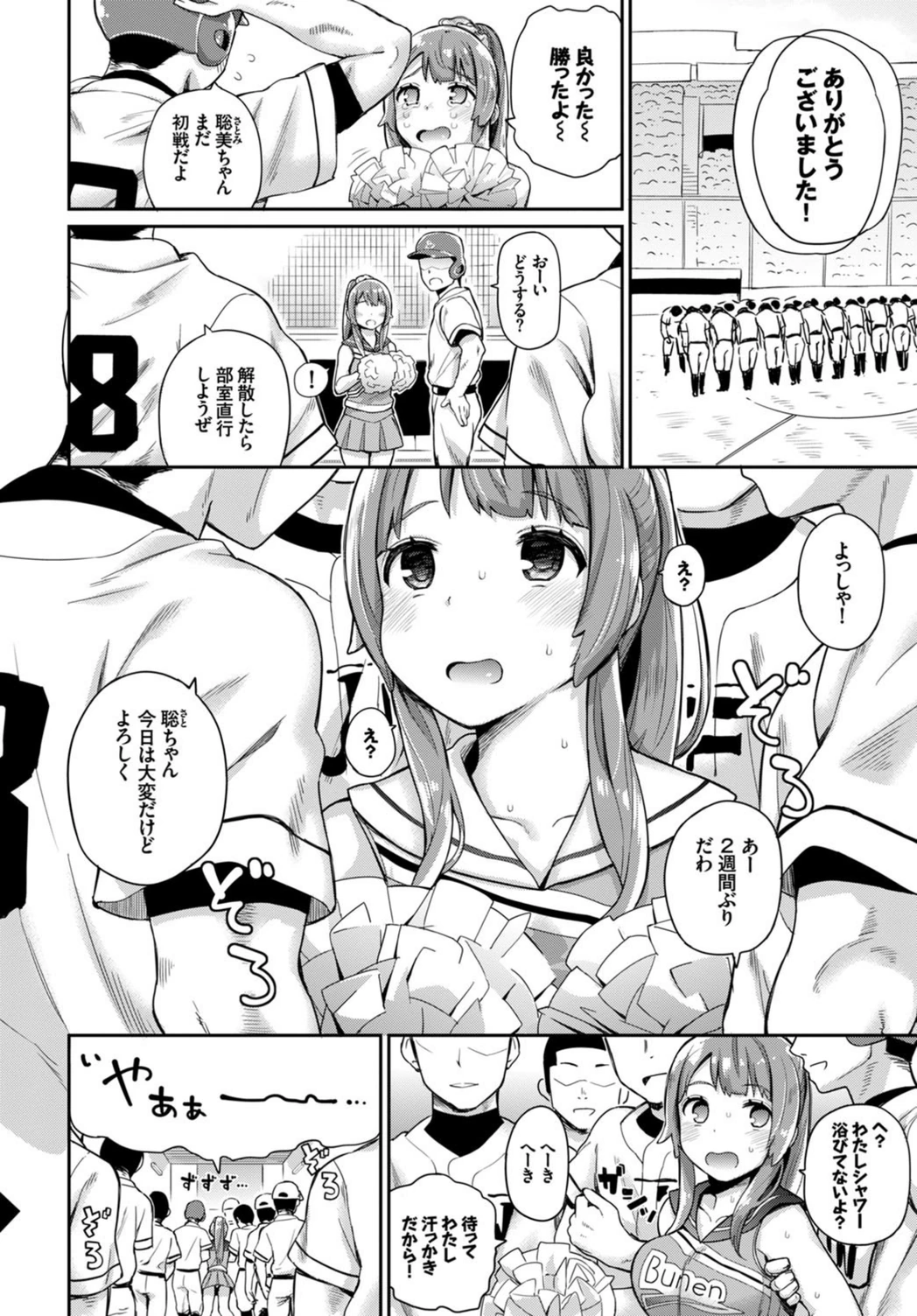 試し読み 2枚目