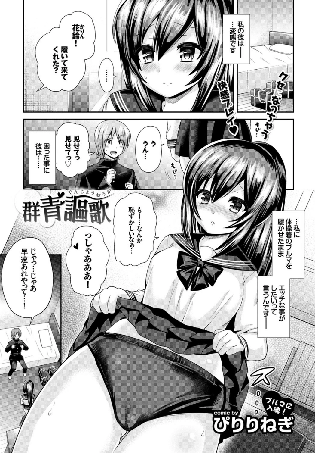 試し読み 1枚目