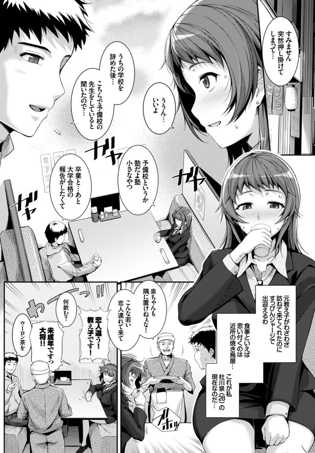 試し読み 2枚目