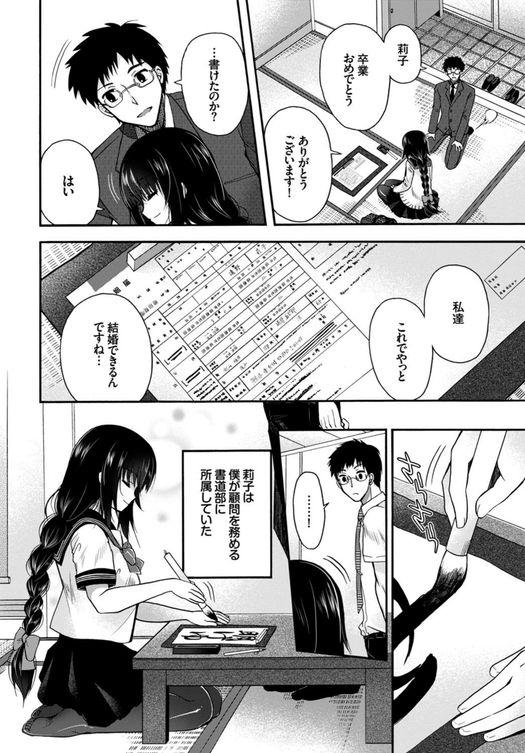 試し読み 2枚目