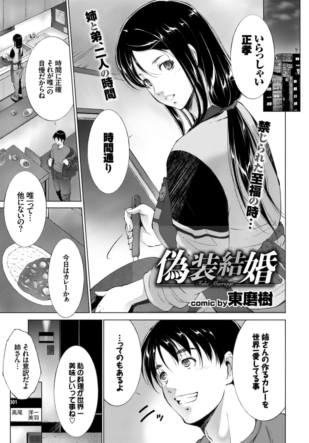 試し読み 1枚目