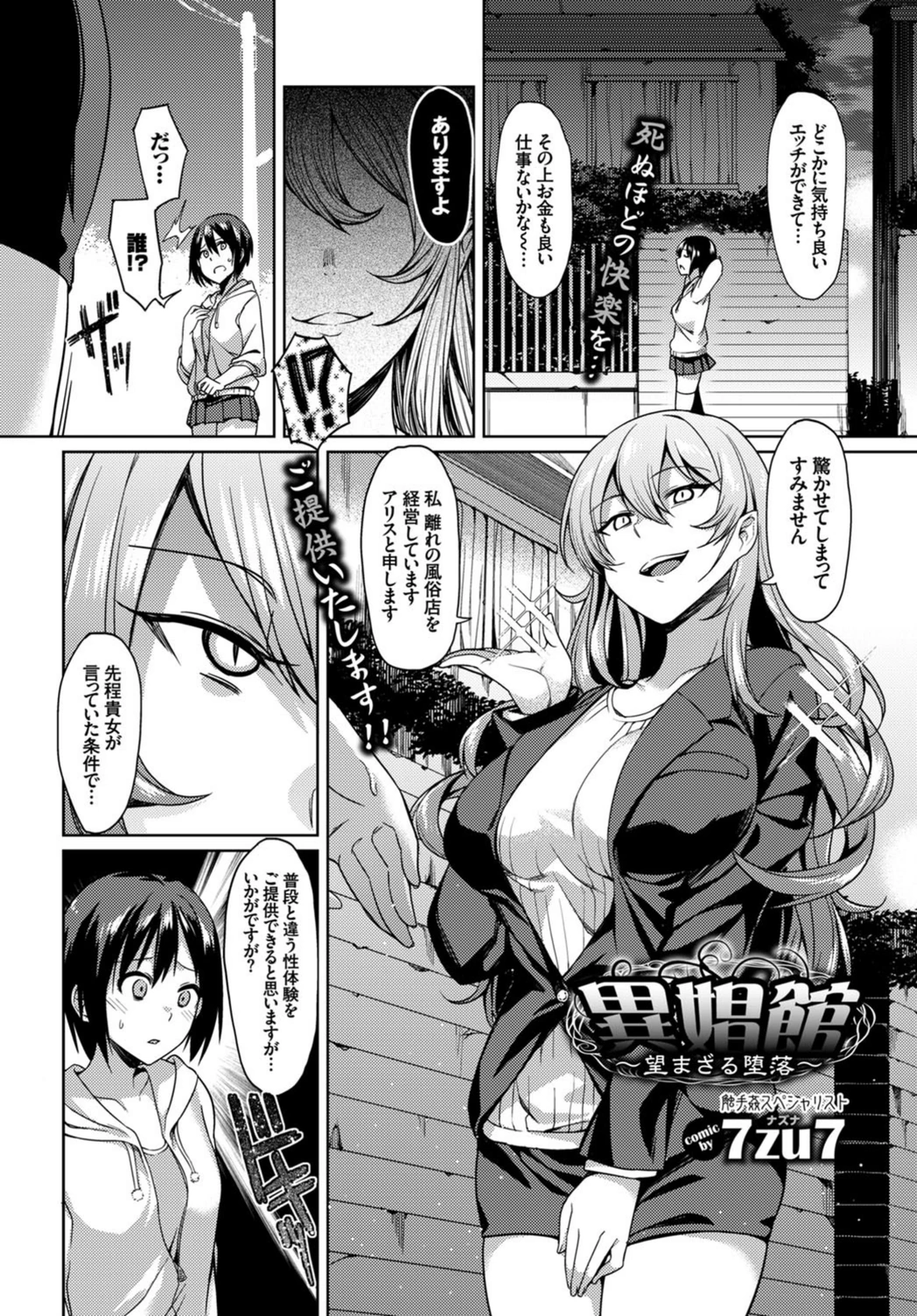 試し読み 2枚目