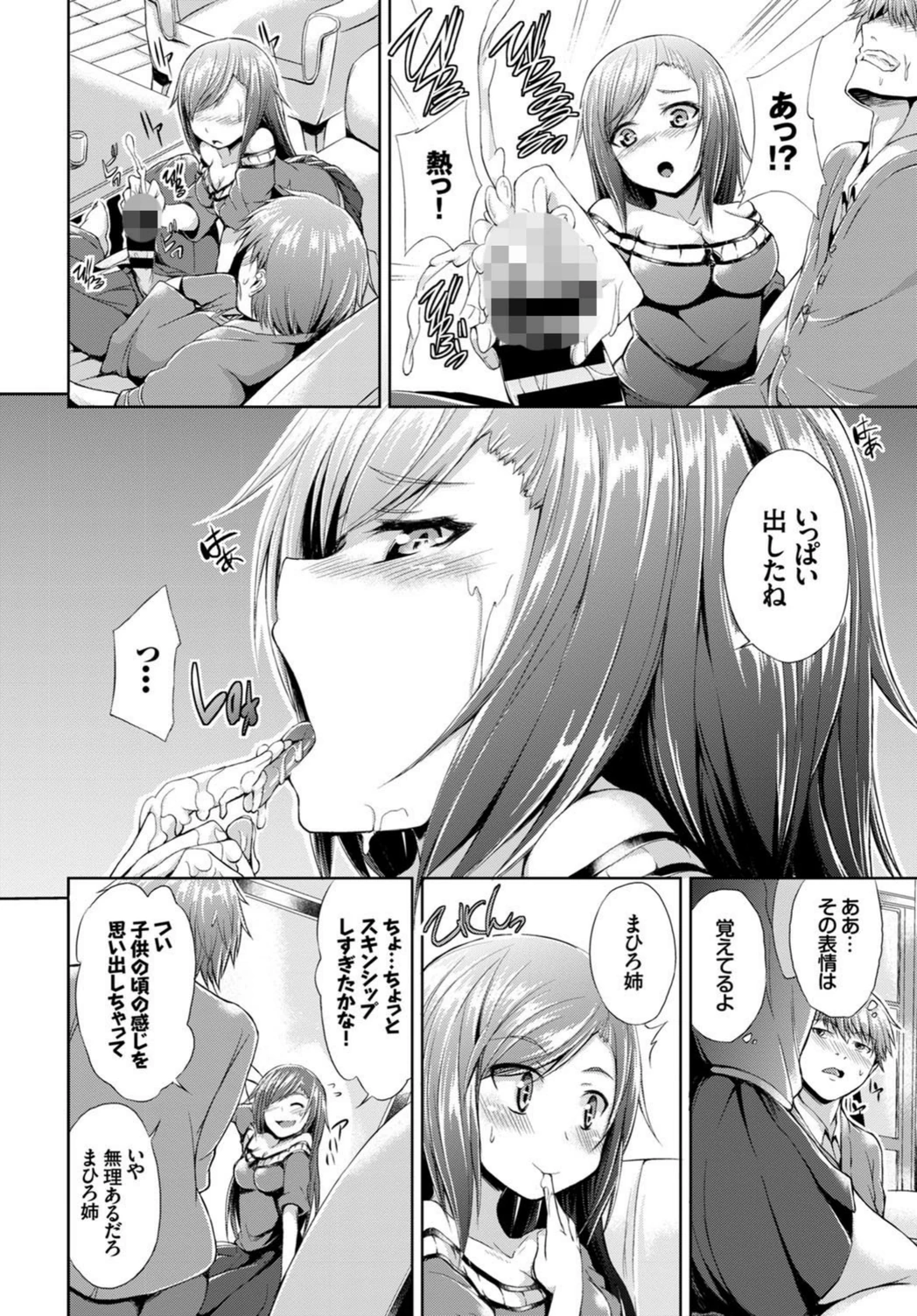 試し読み 8枚目