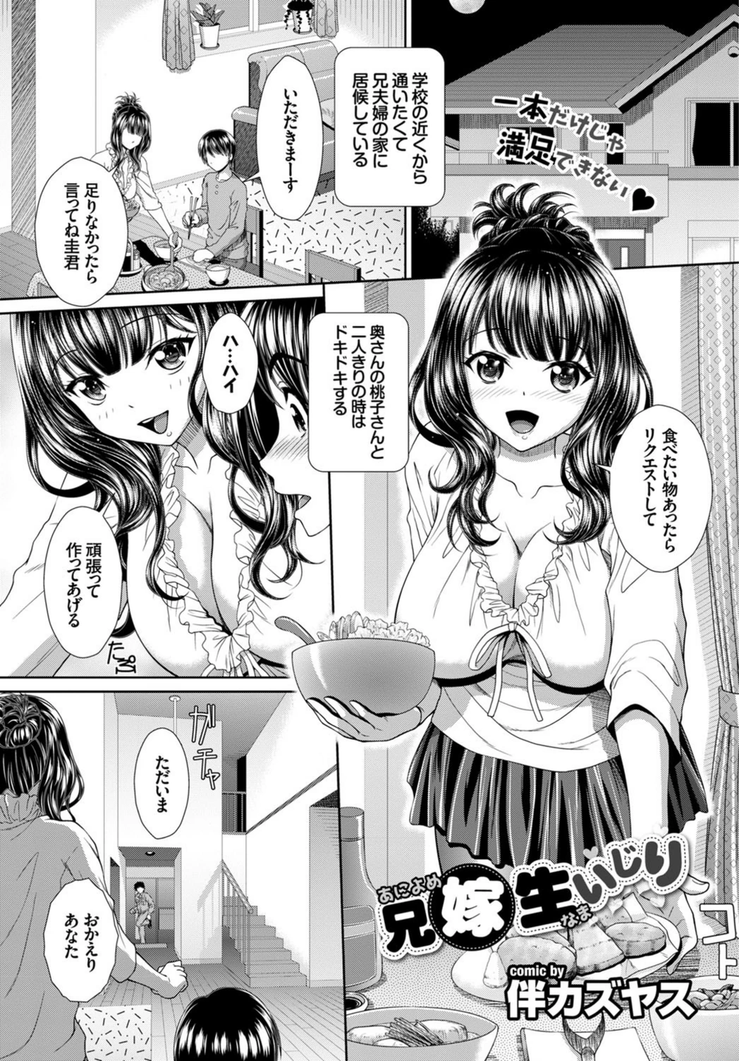 試し読み 1枚目