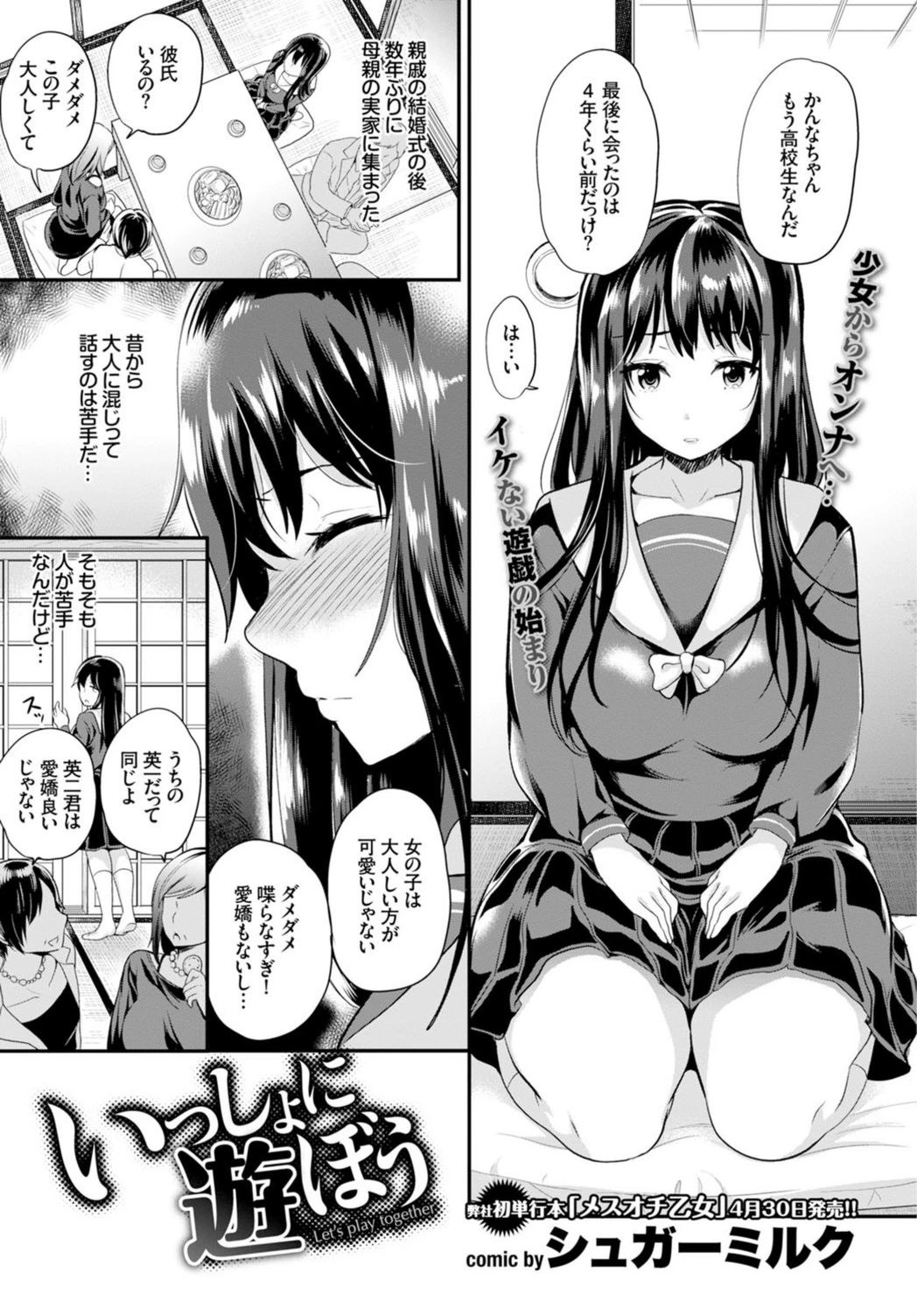 試し読み 7枚目