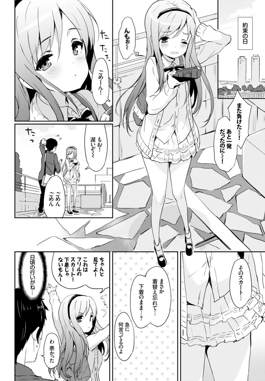 試し読み 2枚目