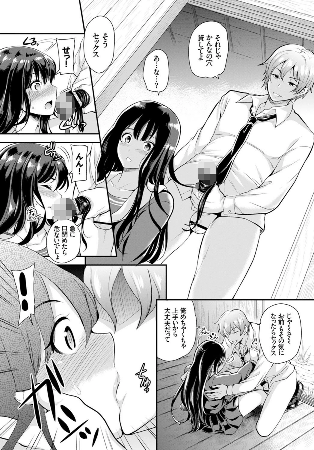 試し読み 4枚目