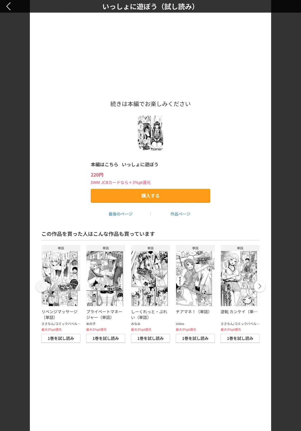 試し読み 5枚目