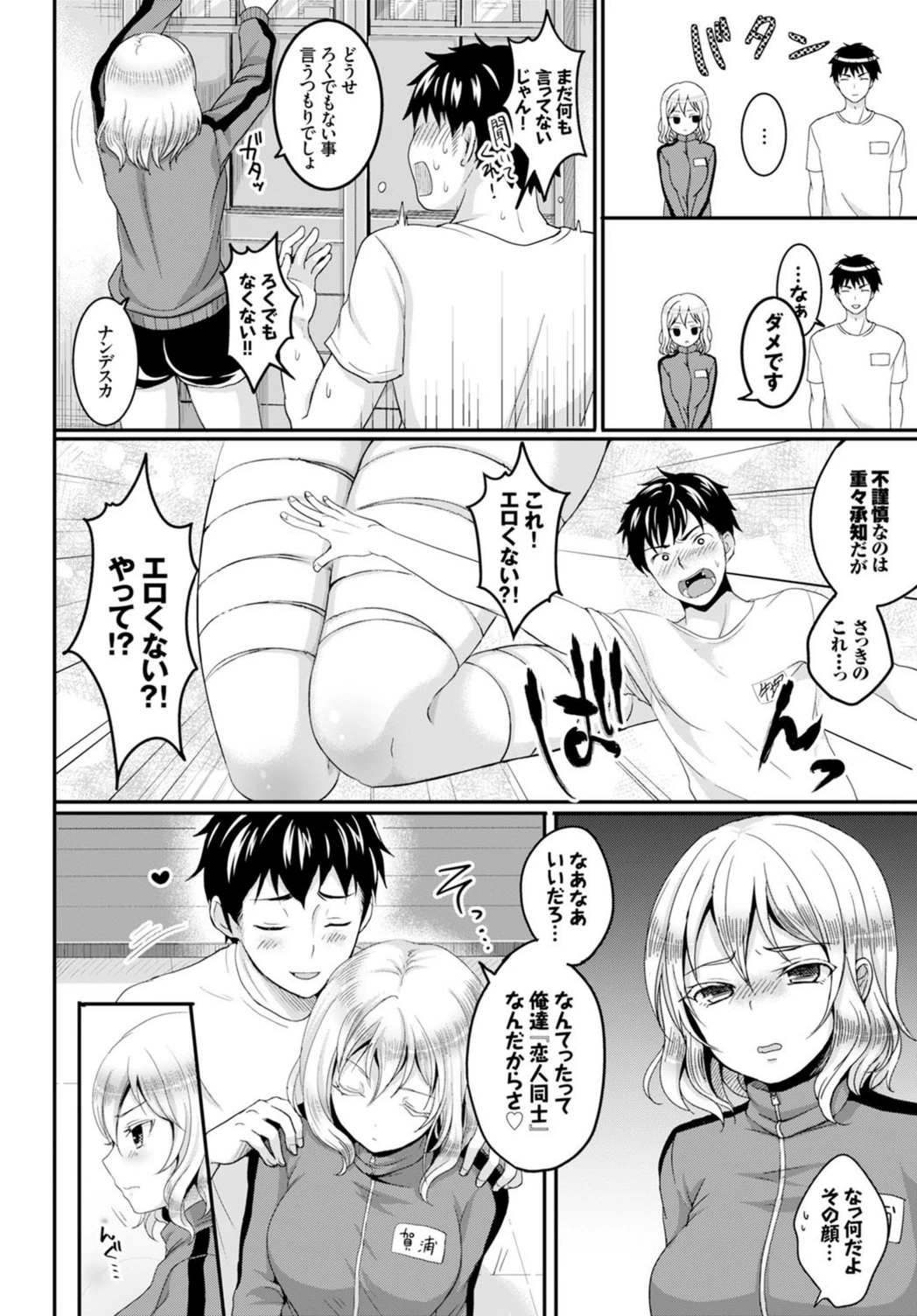 試し読み 2枚目