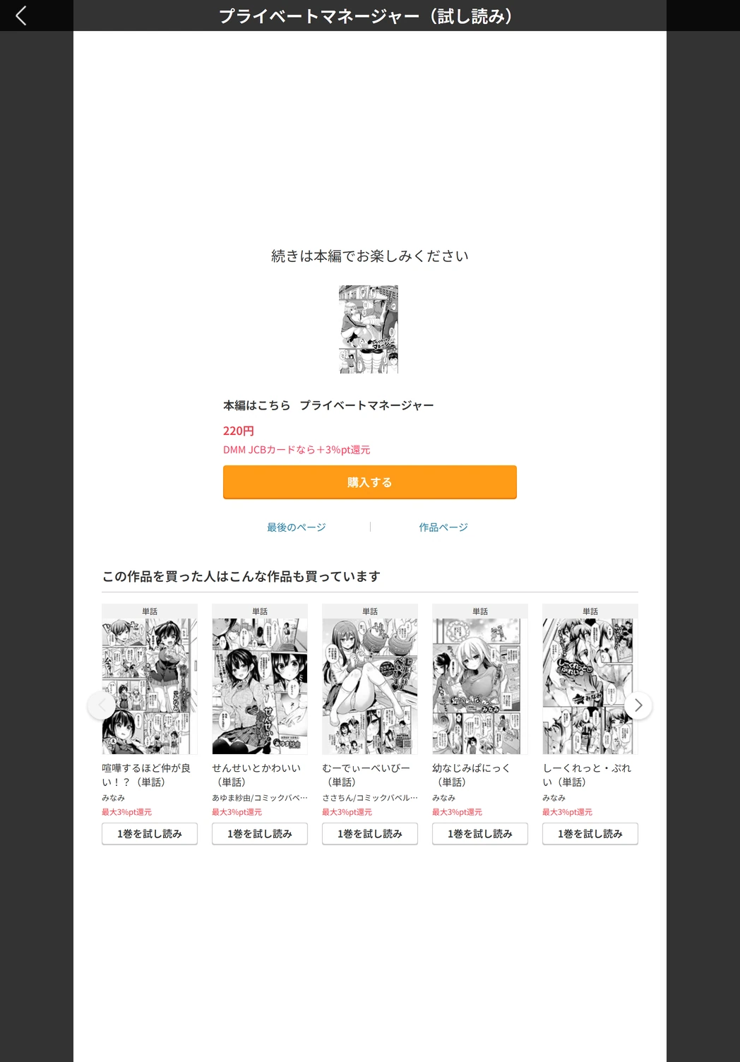 試し読み 5枚目