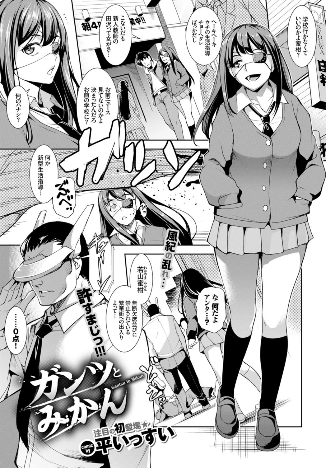試し読み 1枚目