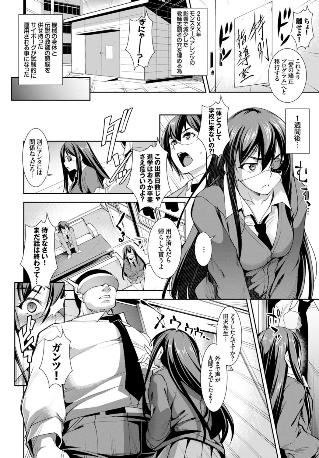 試し読み 2枚目