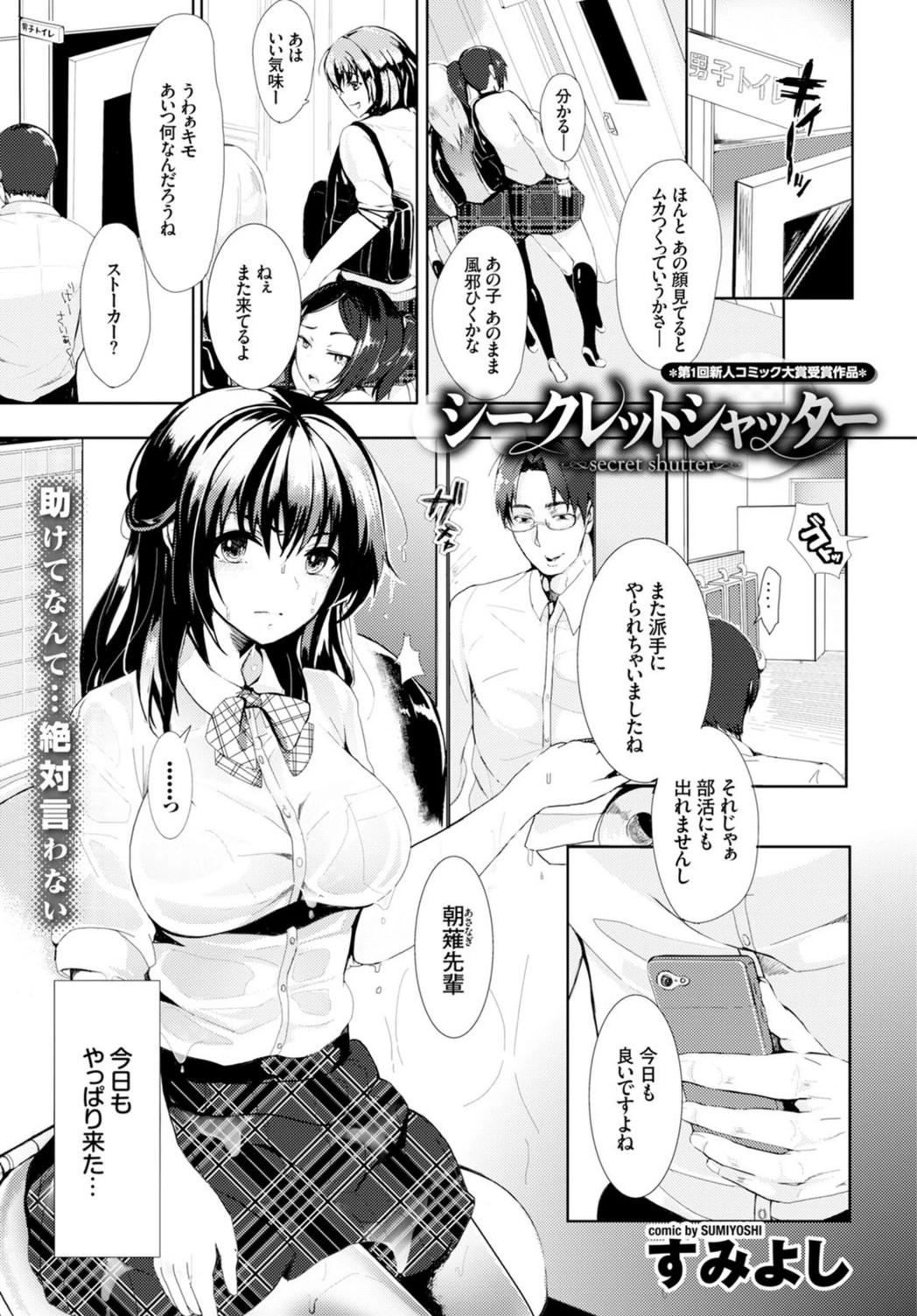 試し読み 1枚目