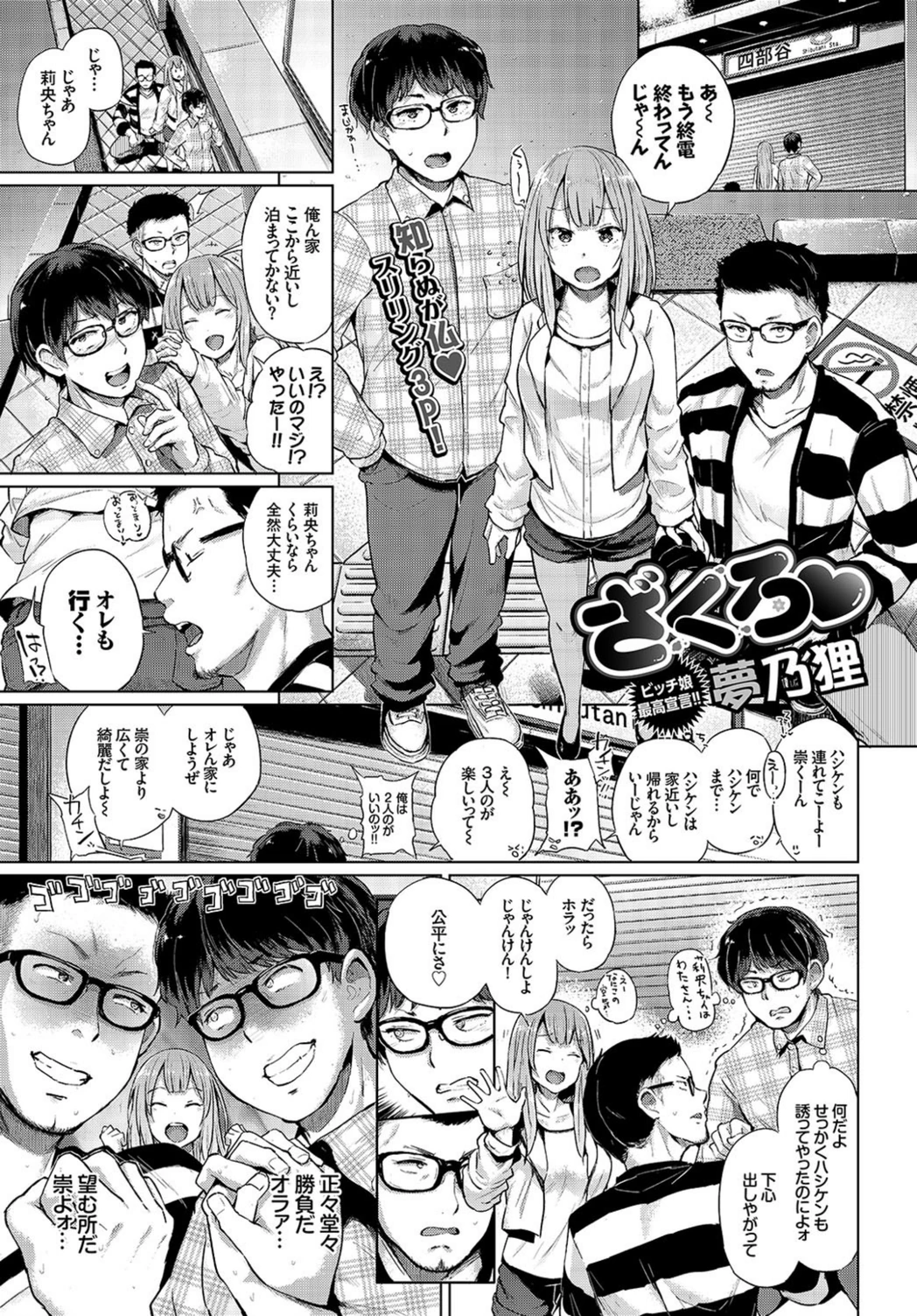 試し読み 3枚目